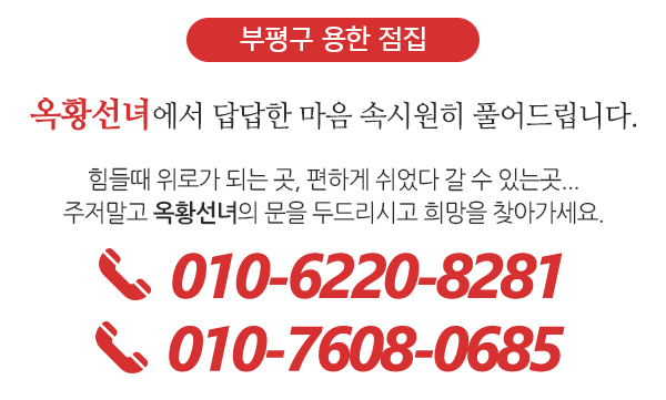 옥황선녀_메인중간_