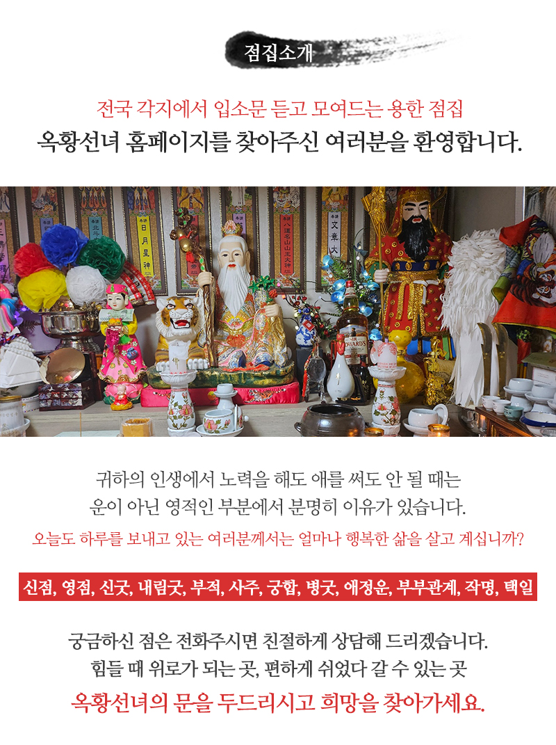 옥황선녀_내용