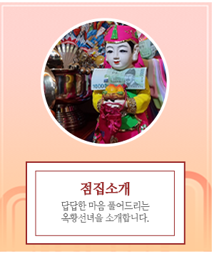 옥황선녀_메인중간_
