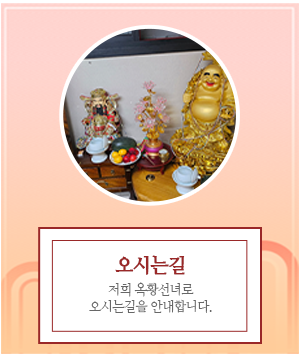 옥황선녀_메인중간_