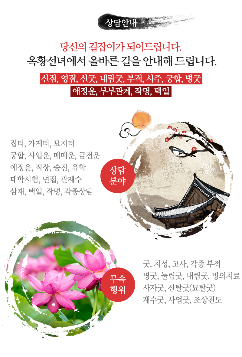 옥황선녀_내용
